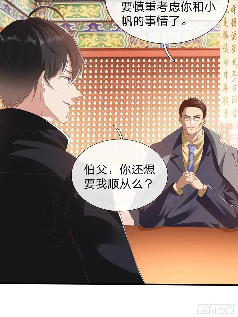第47话 束手就擒？ 第41页