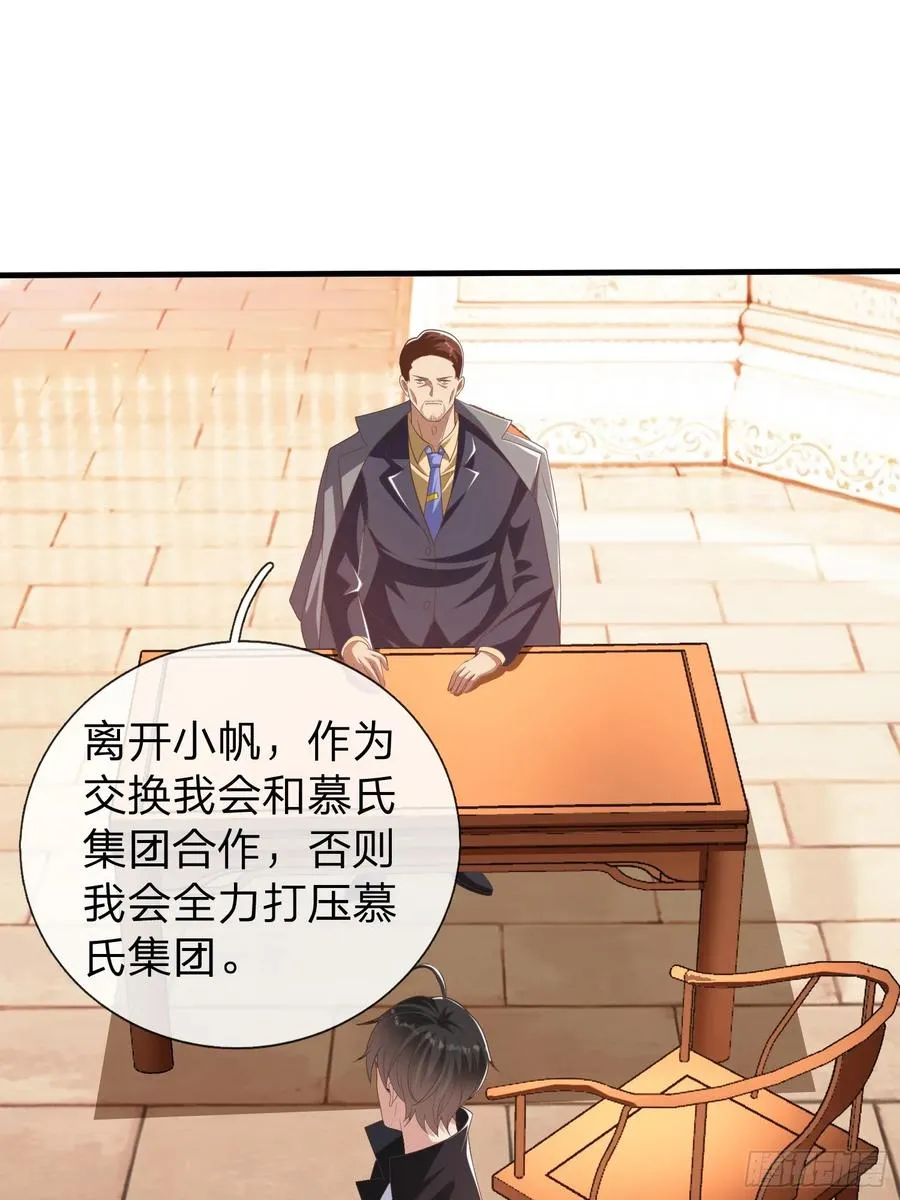 第47话 束手就擒？ 第42页