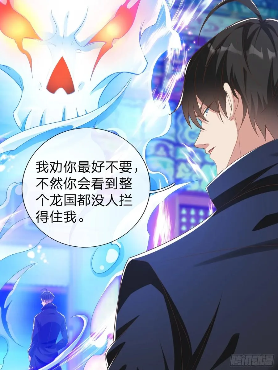 第47话 束手就擒？ 第44页