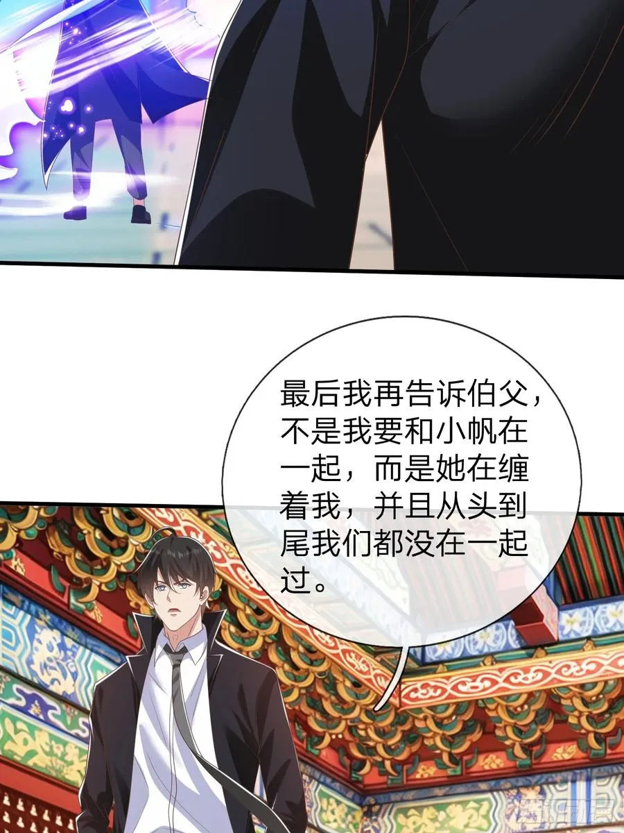 第47话 束手就擒？ 第45页