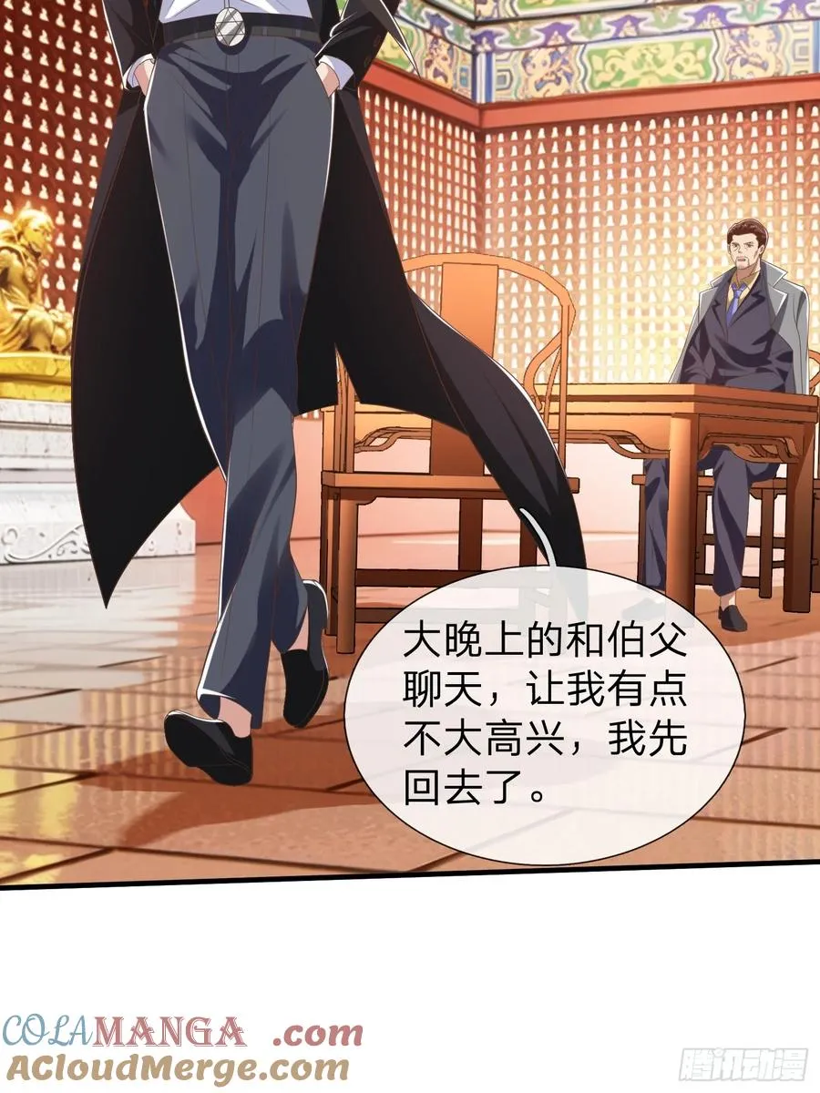第47话 束手就擒？ 第46页