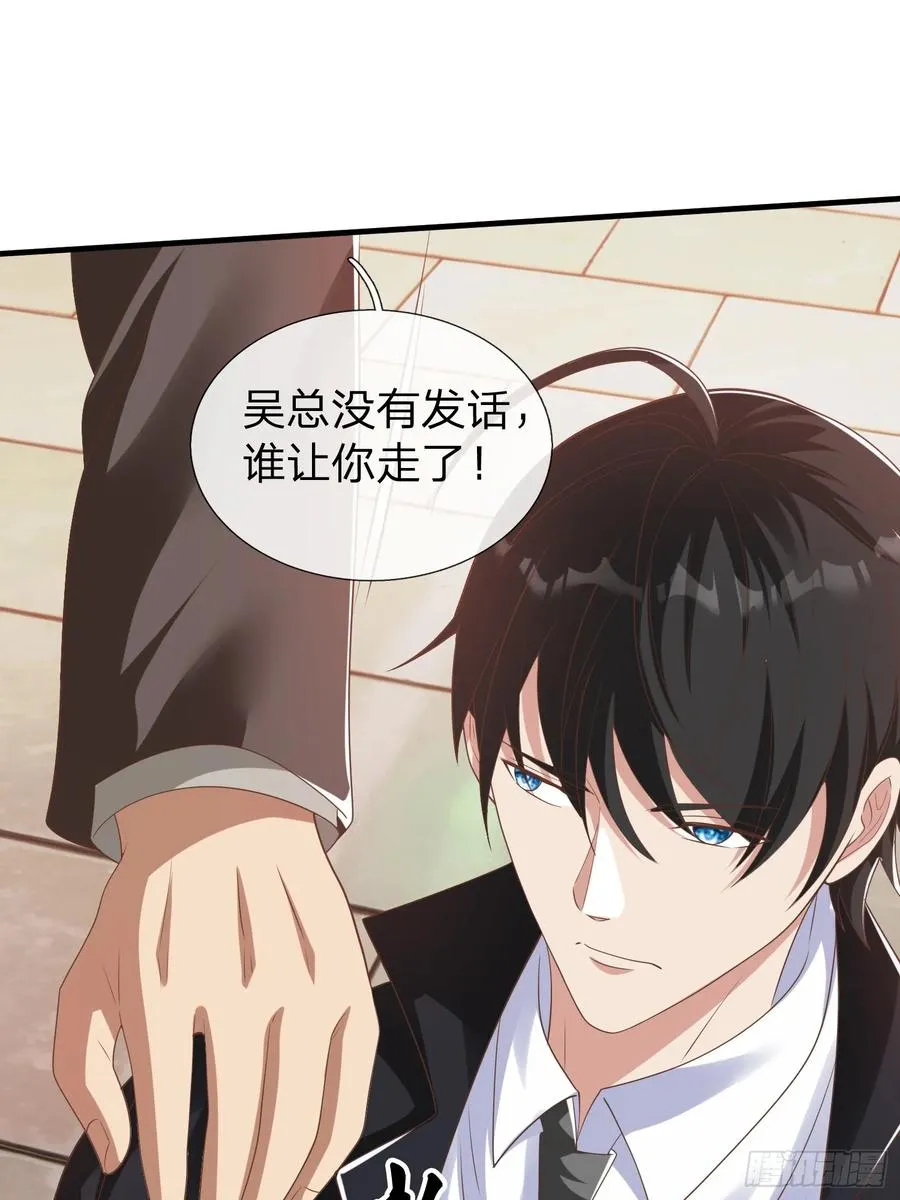 第47话 束手就擒？ 第47页