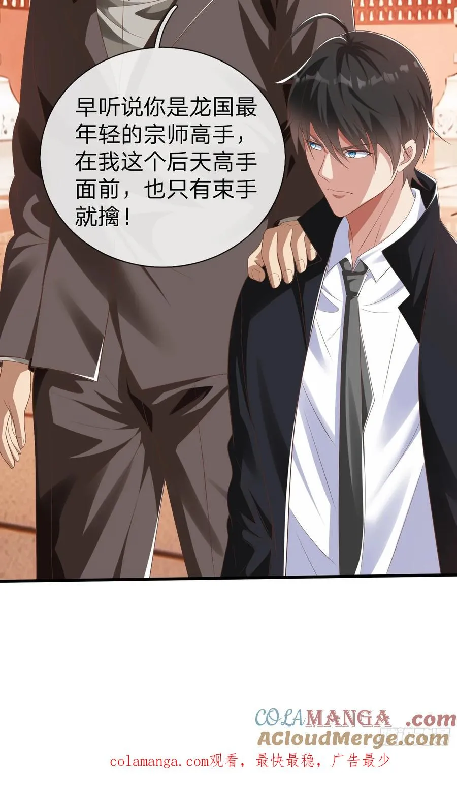 第47话 束手就擒？ 第49页