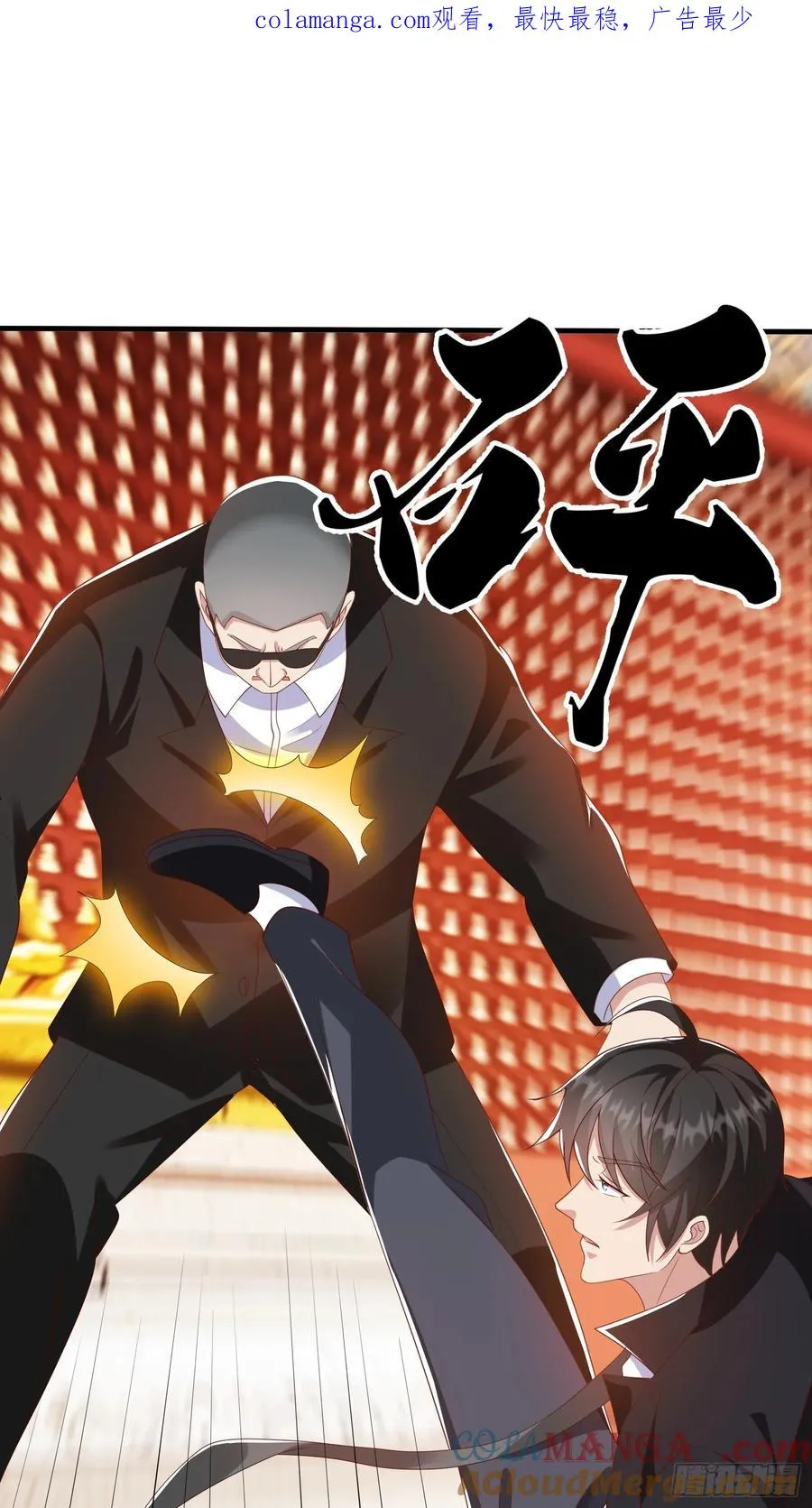 第48话 管好你的人 第1页