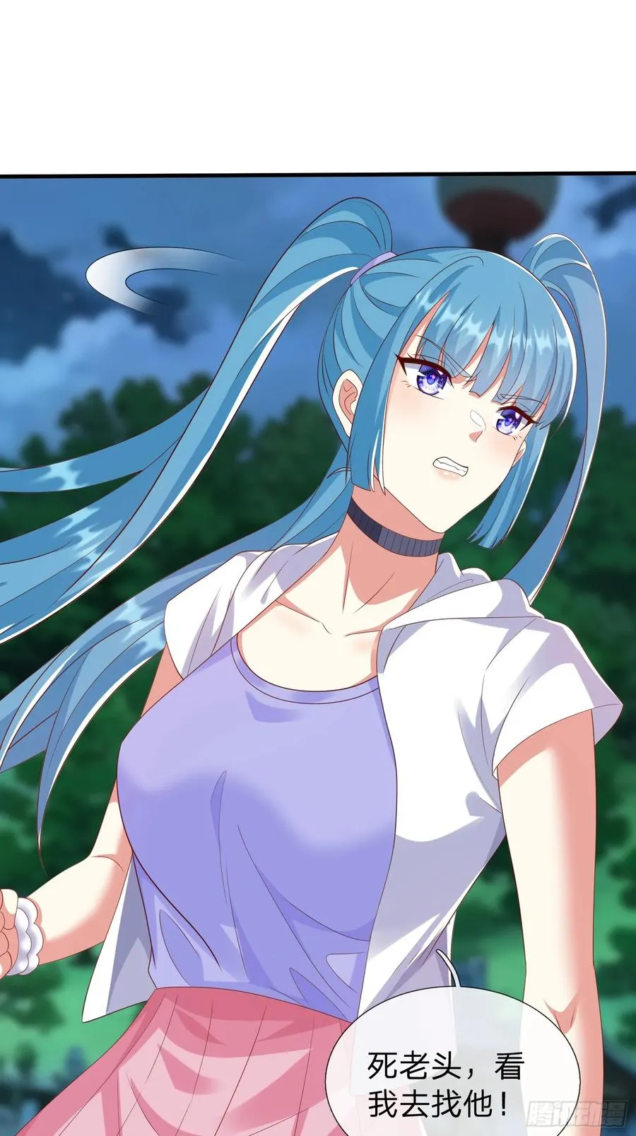 第48话 管好你的人 第8页