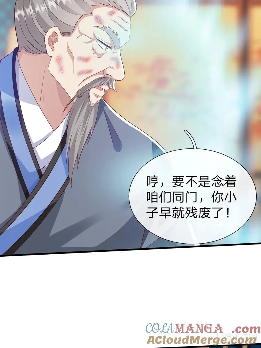 第48话 管好你的人 第13页