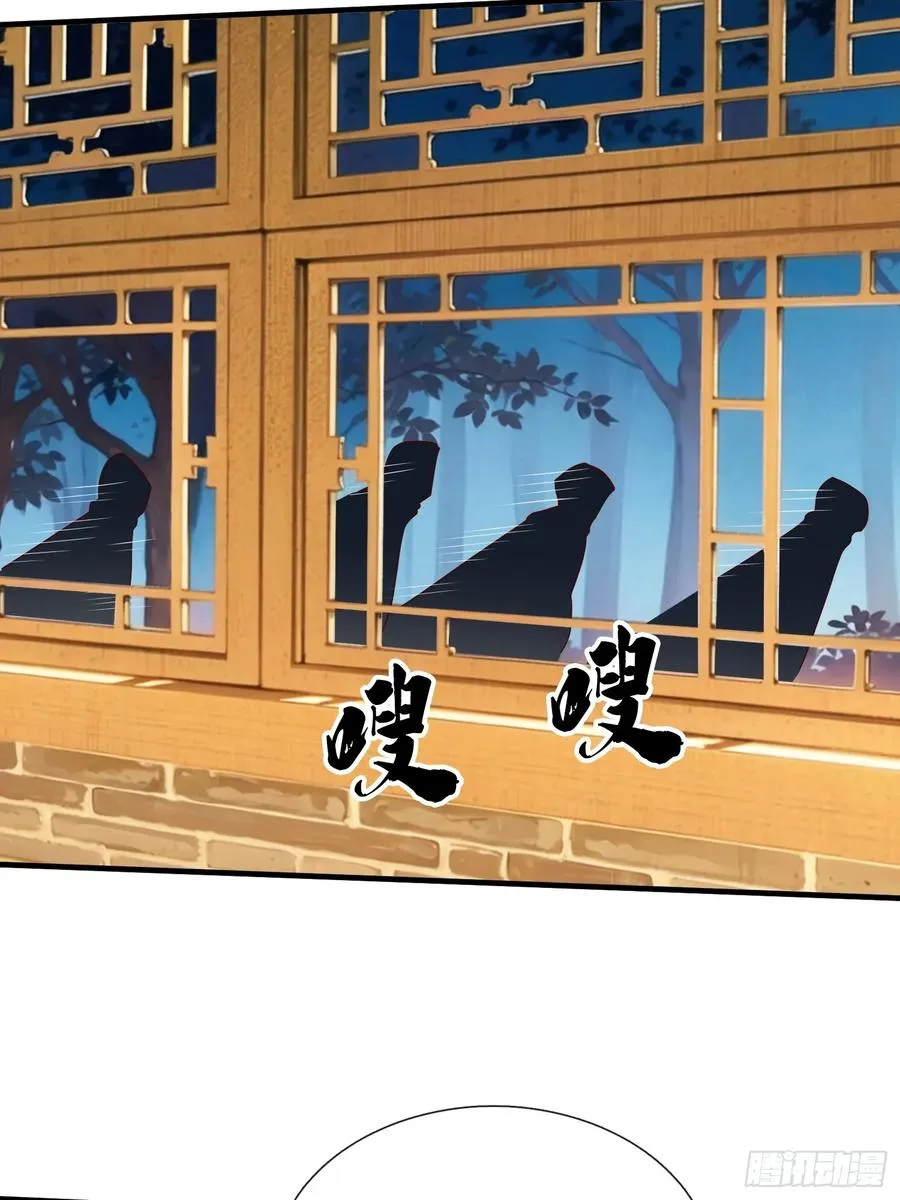 第48话 管好你的人 第14页