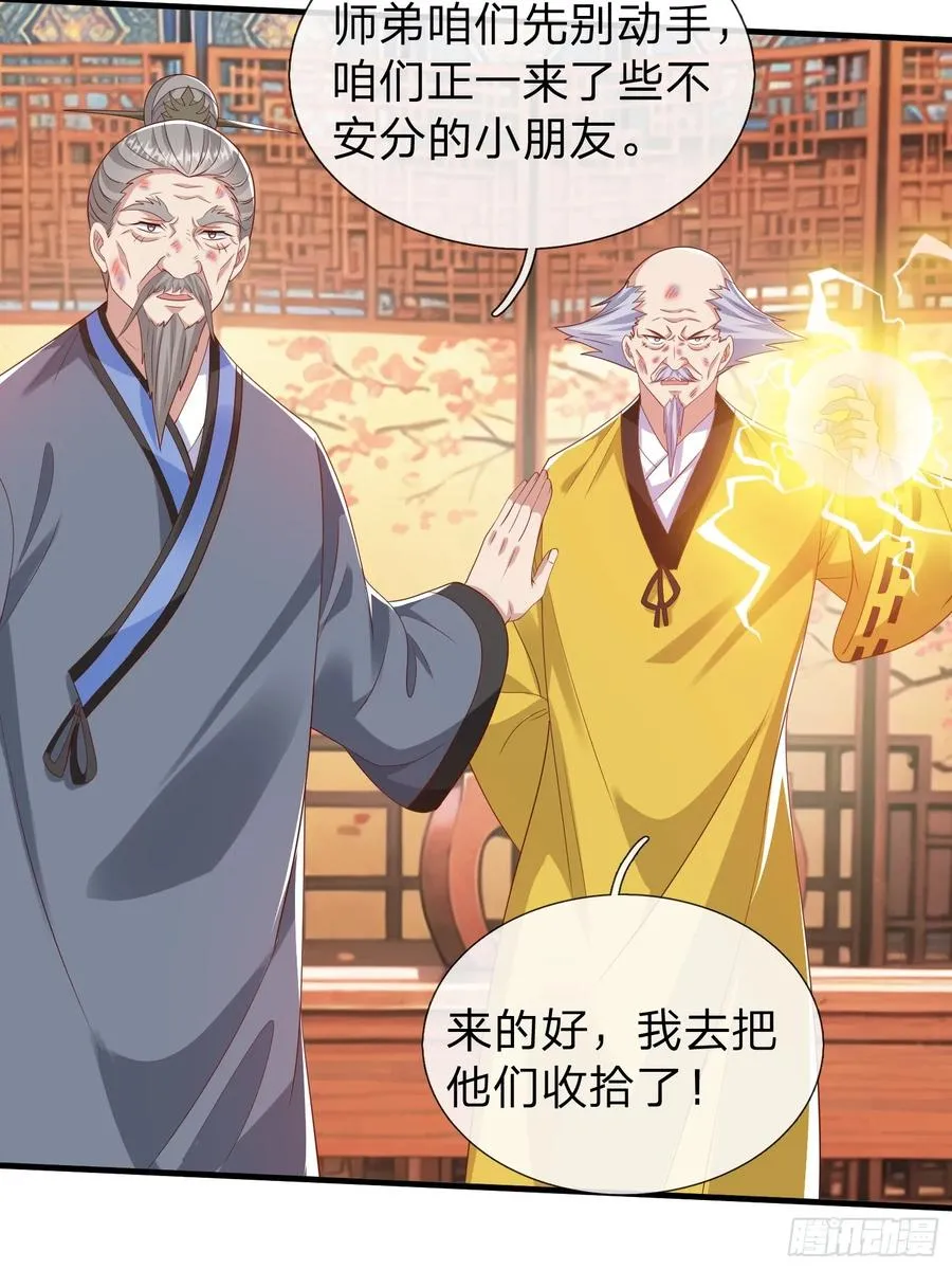 第48话 管好你的人 第15页