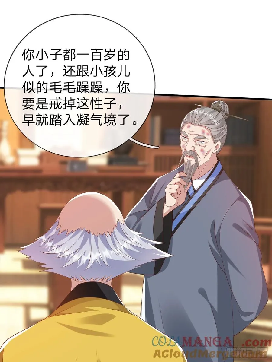 第48话 管好你的人 第16页