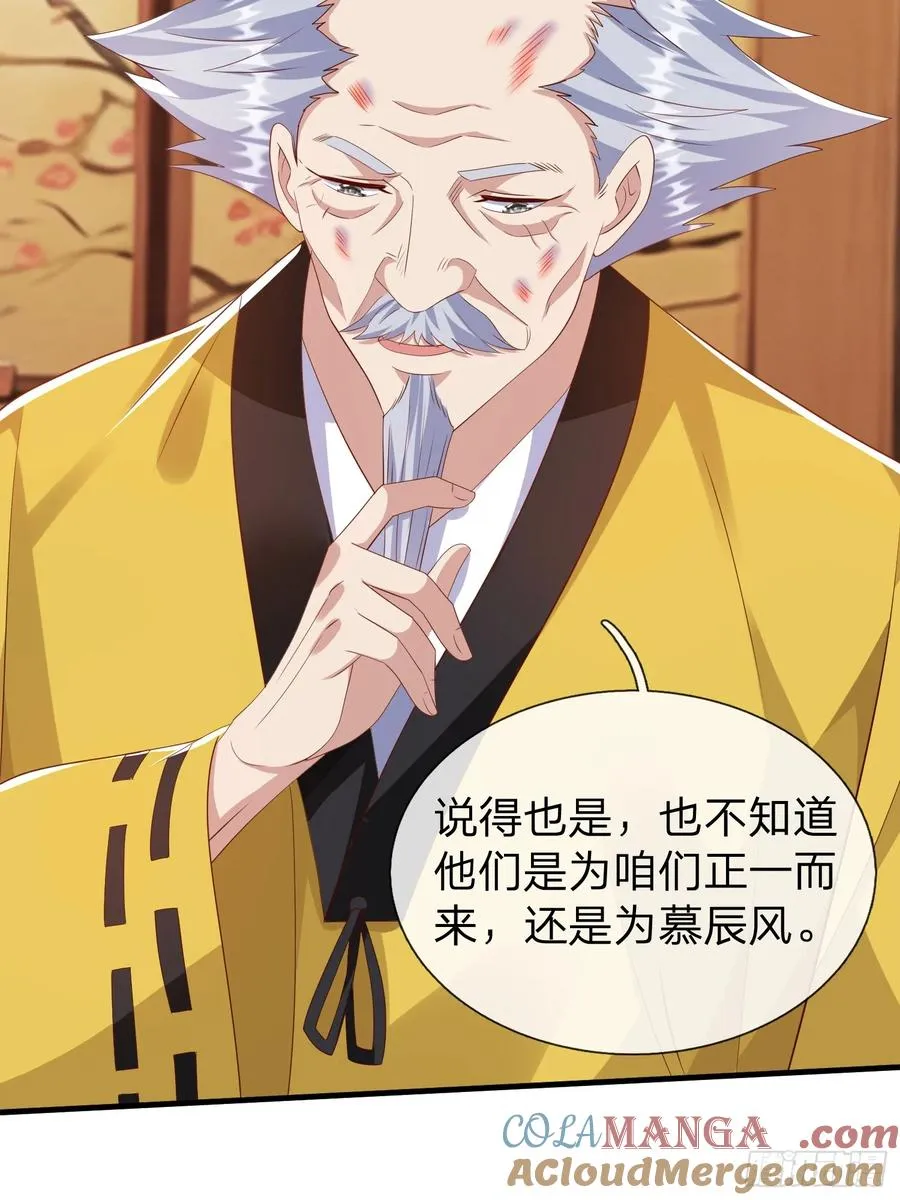 第48话 管好你的人 第19页