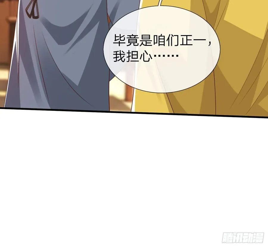 第48话 管好你的人 第21页
