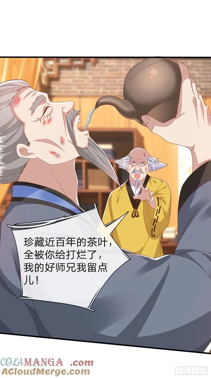第48话 管好你的人 第22页