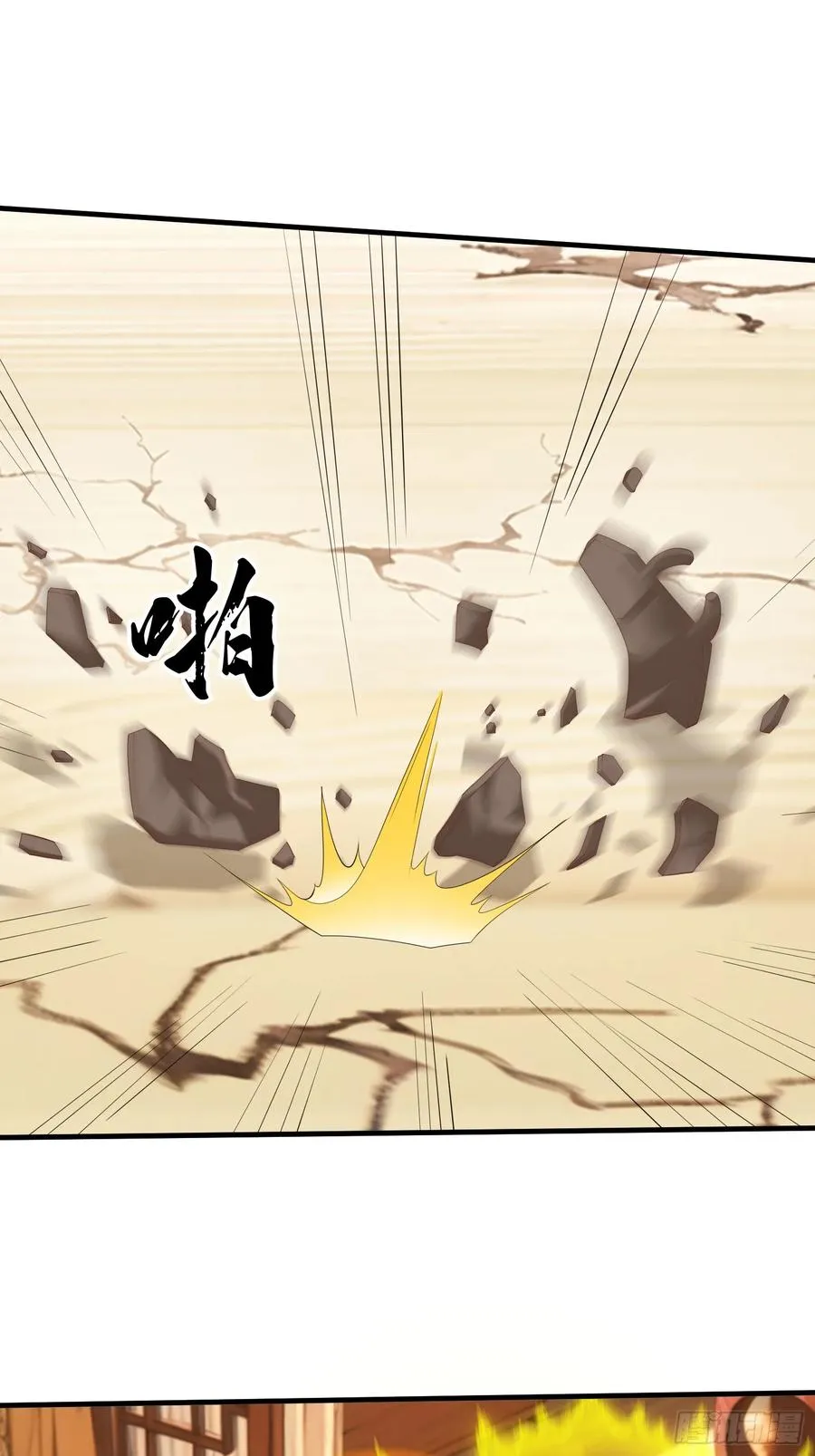 第48话 管好你的人 第23页