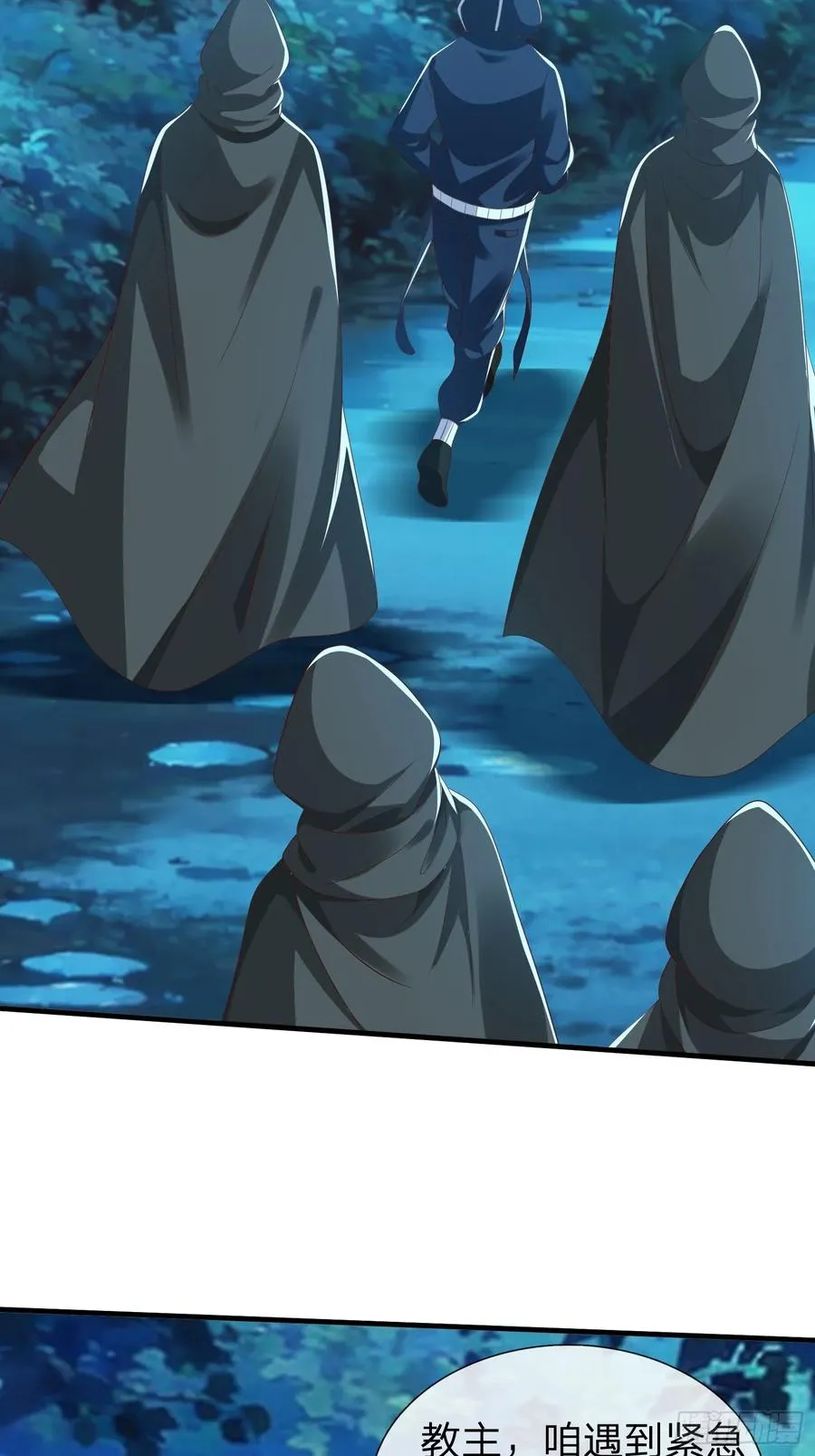 第48话 管好你的人 第29页