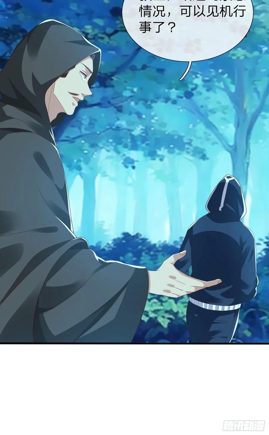 第48话 管好你的人 第30页