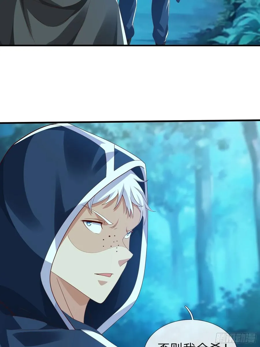 第48话 管好你的人 第32页