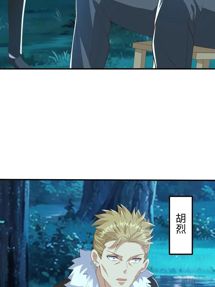 第48话 管好你的人 第35页