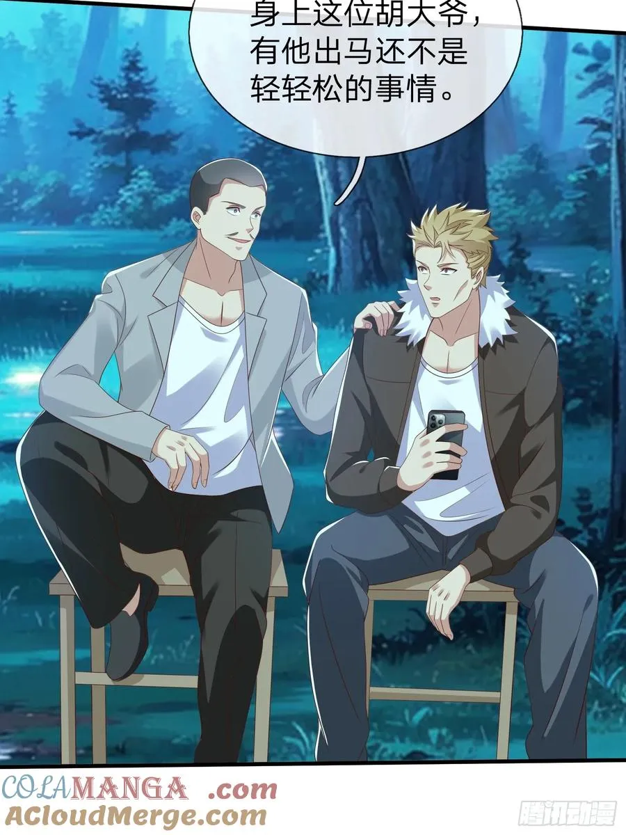 第48话 管好你的人 第37页