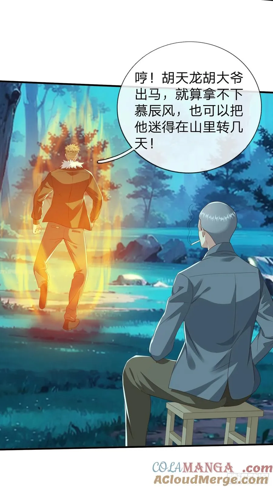 第48话 管好你的人 第43页