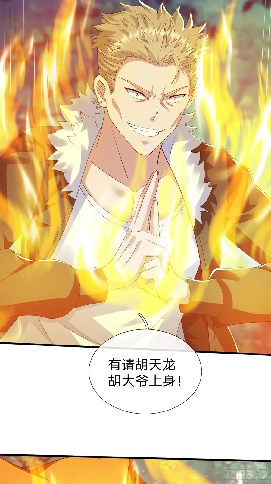 第48话 管好你的人 第45页
