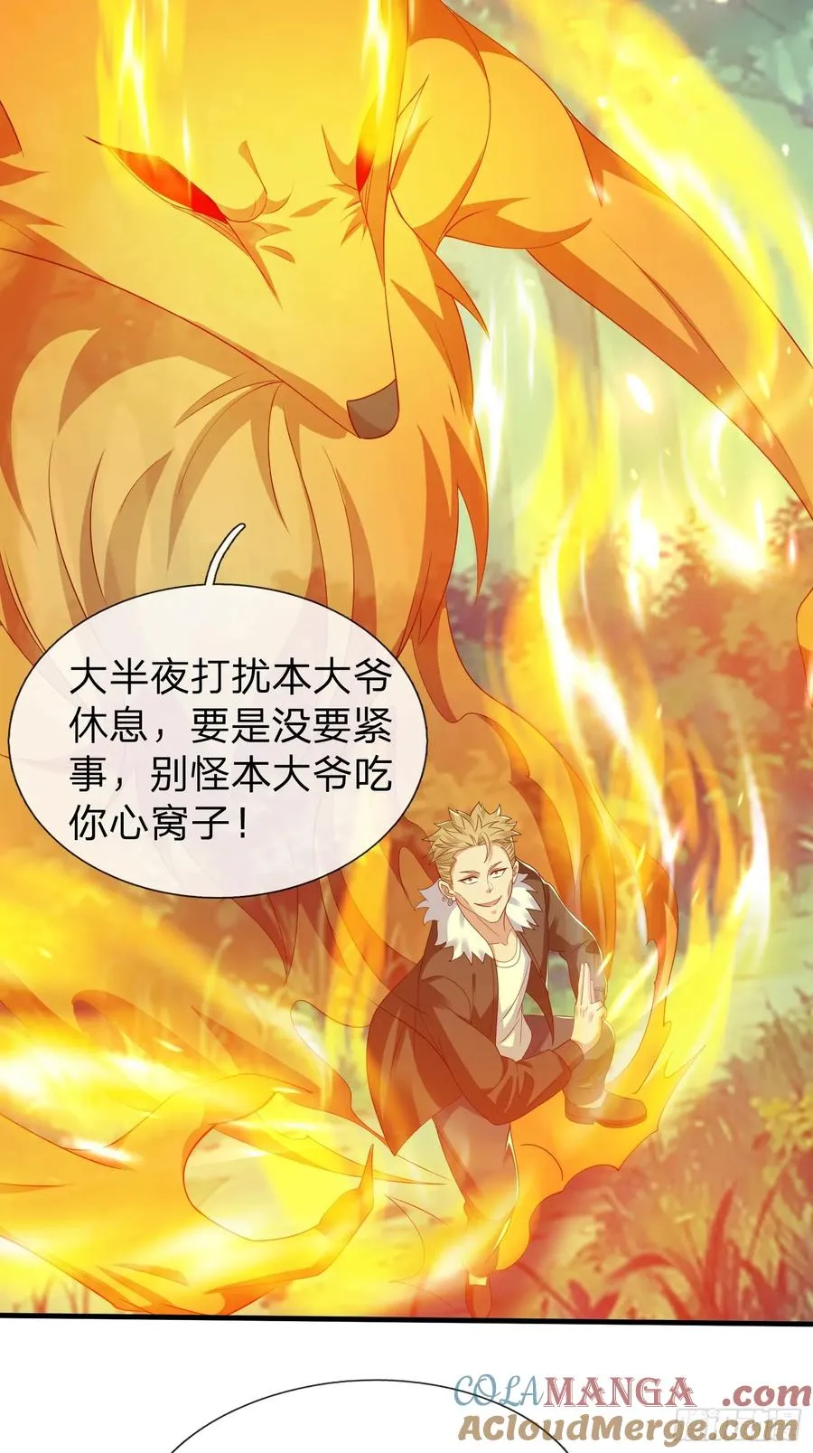 第48话 管好你的人 第46页