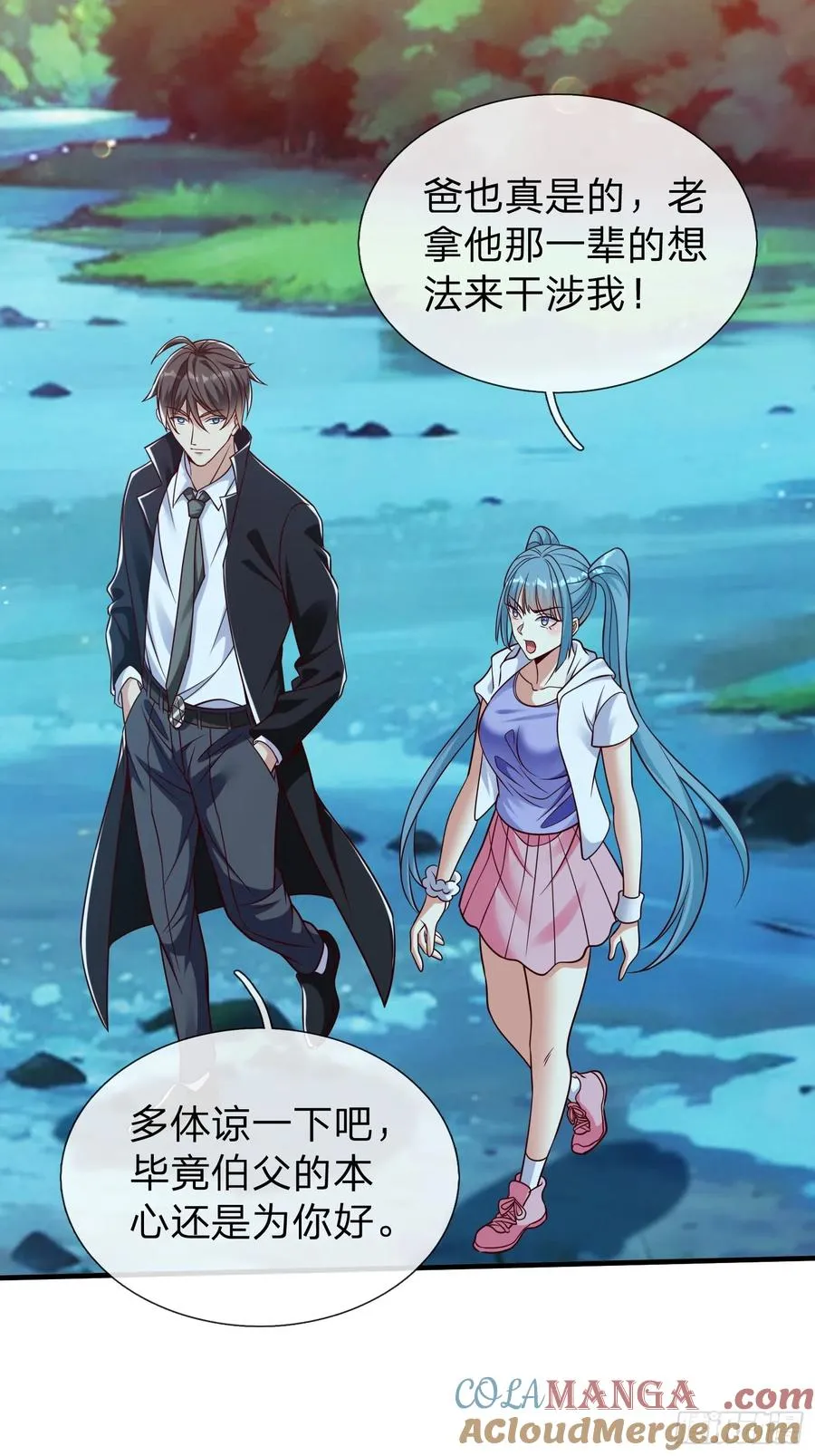 第49话 白莲教胡烈 第7页