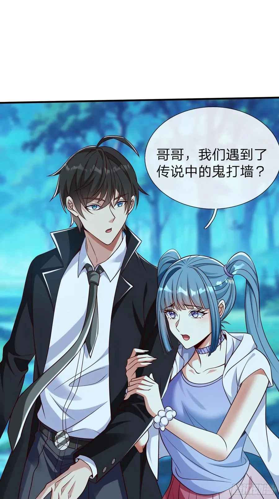 第49话 白莲教胡烈 第11页