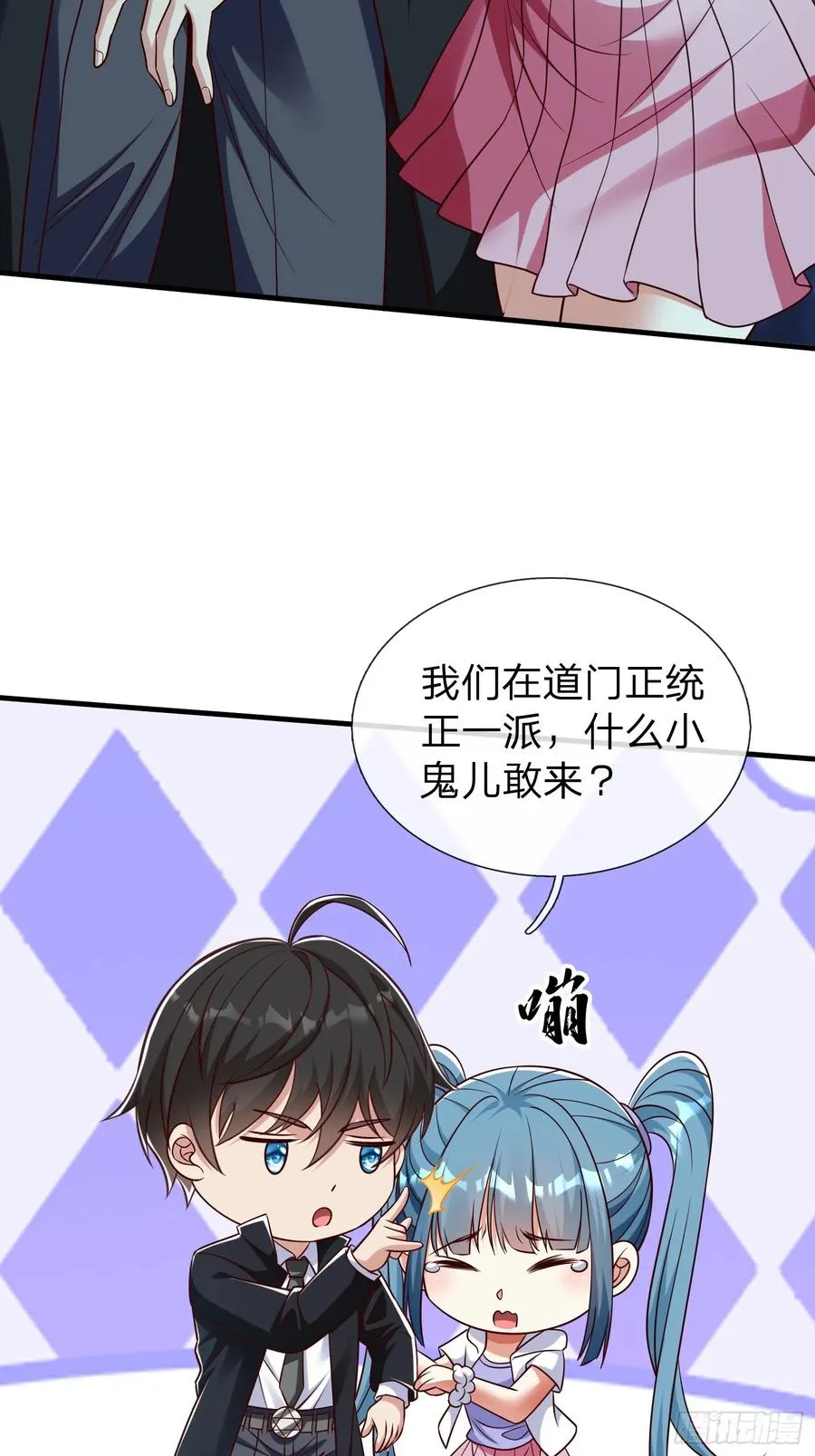 第49话 白莲教胡烈 第12页