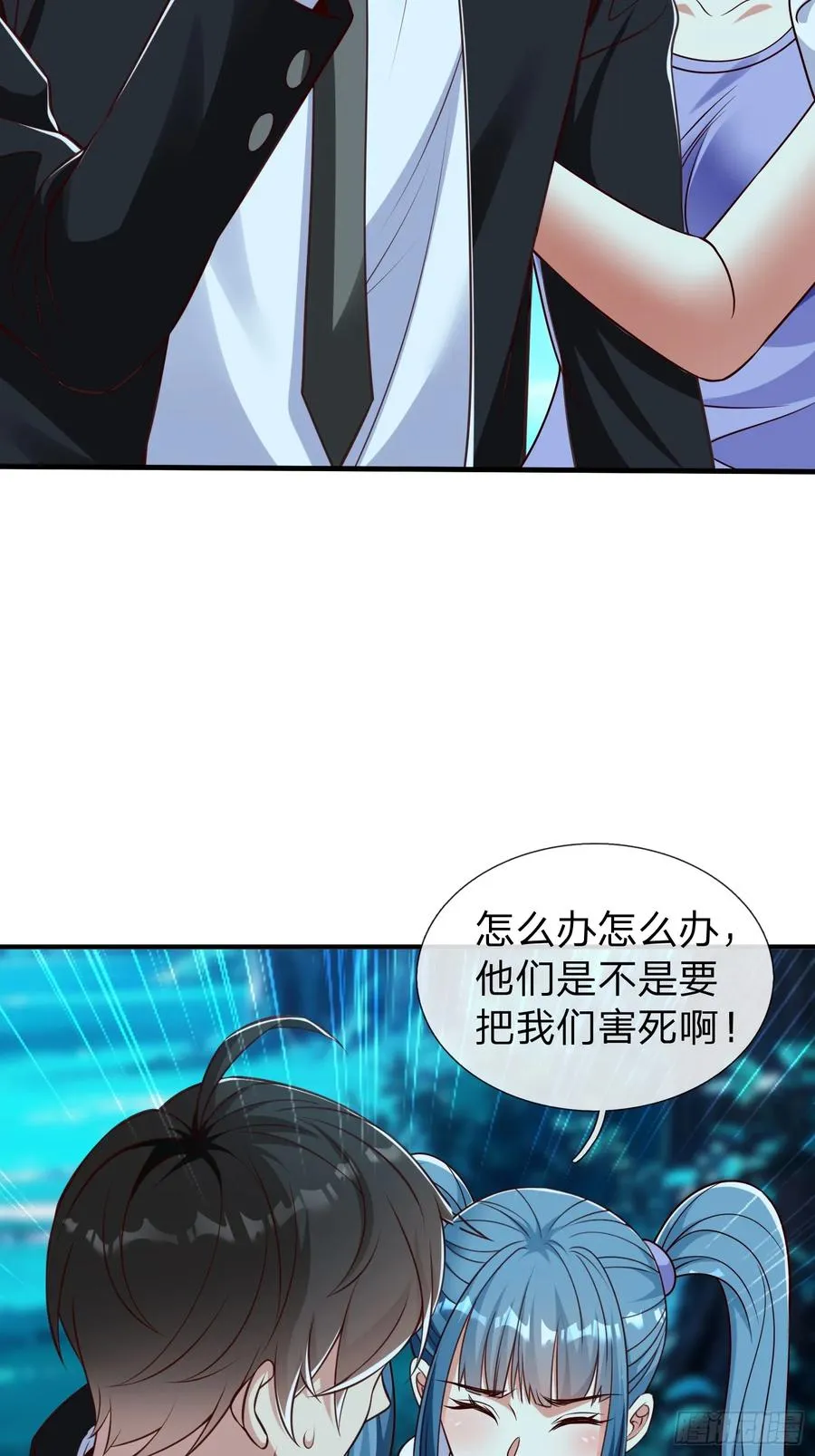 第49话 白莲教胡烈 第14页