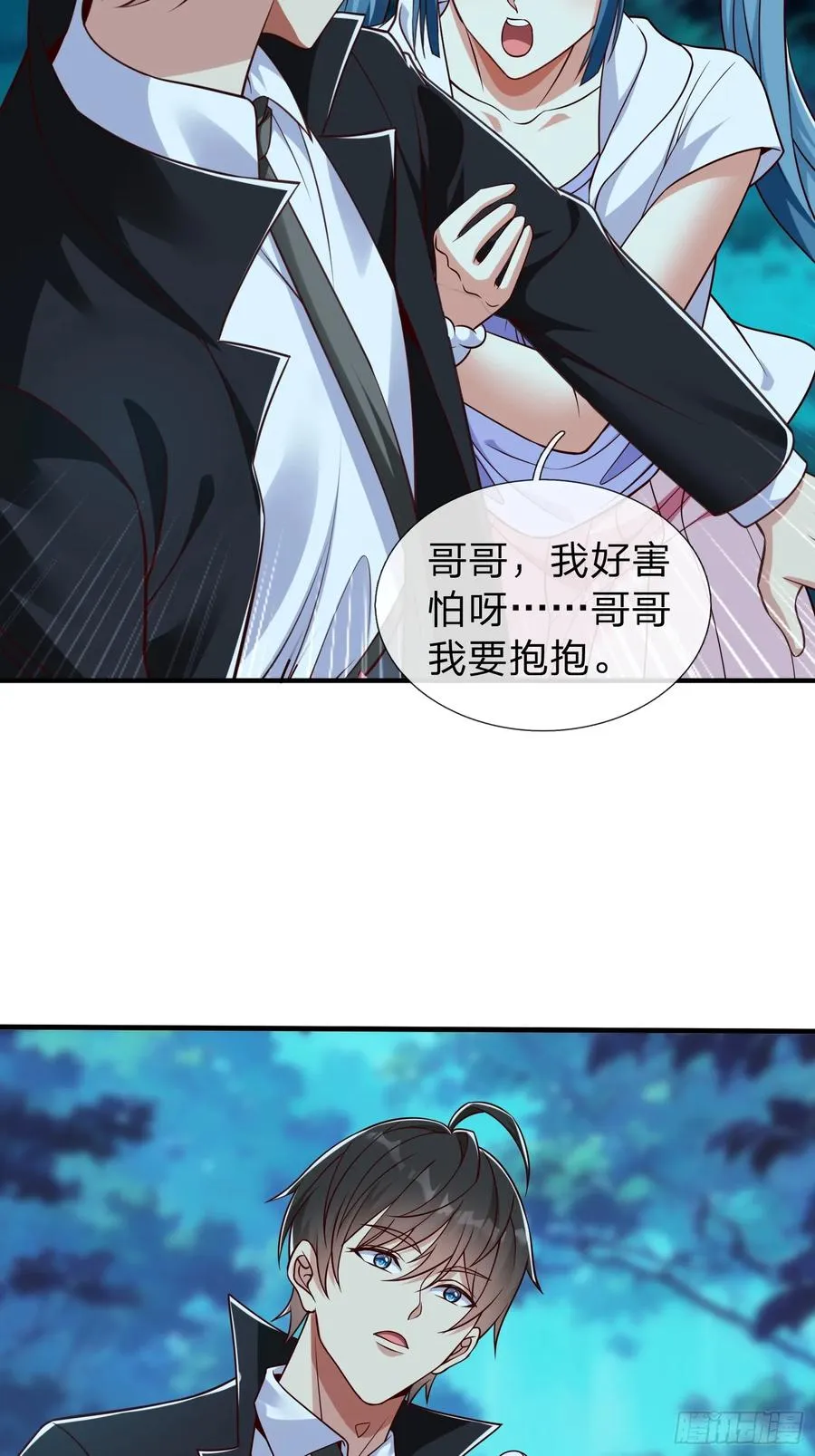 第49话 白莲教胡烈 第15页