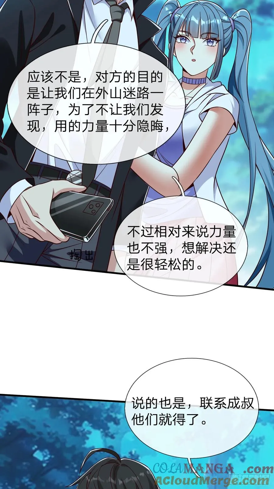 第49话 白莲教胡烈 第16页