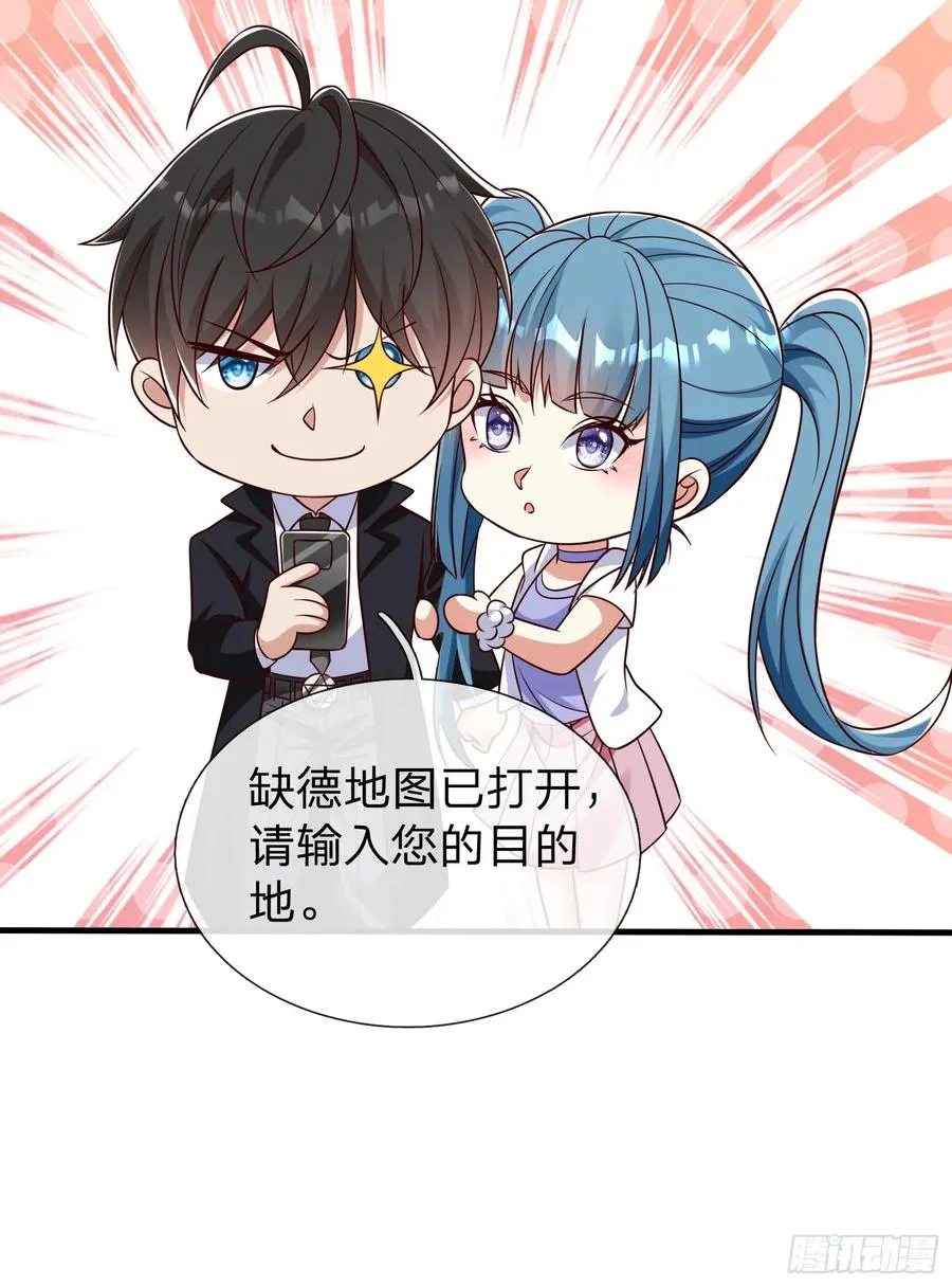 第49话 白莲教胡烈 第18页