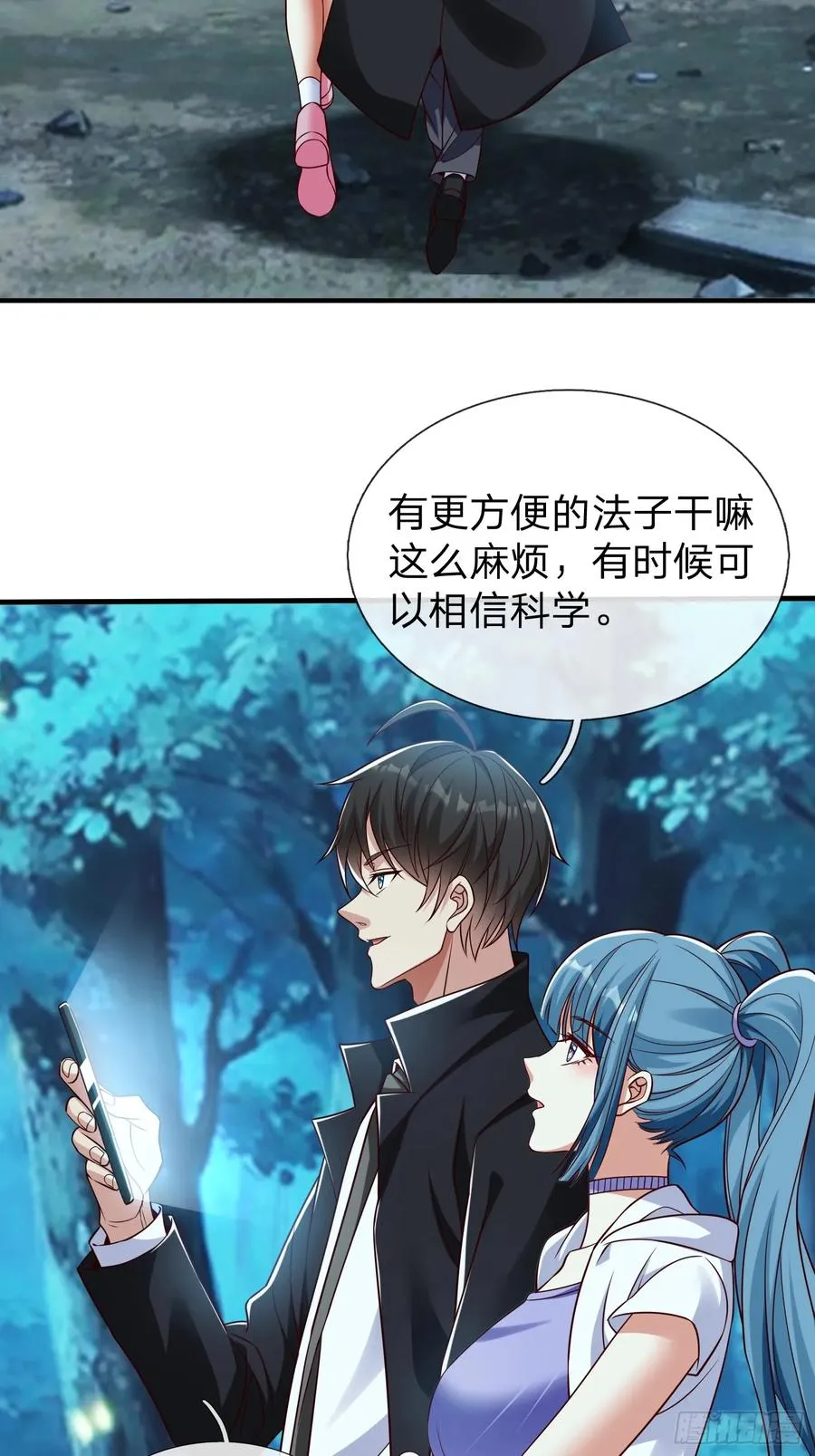第49话 白莲教胡烈 第20页