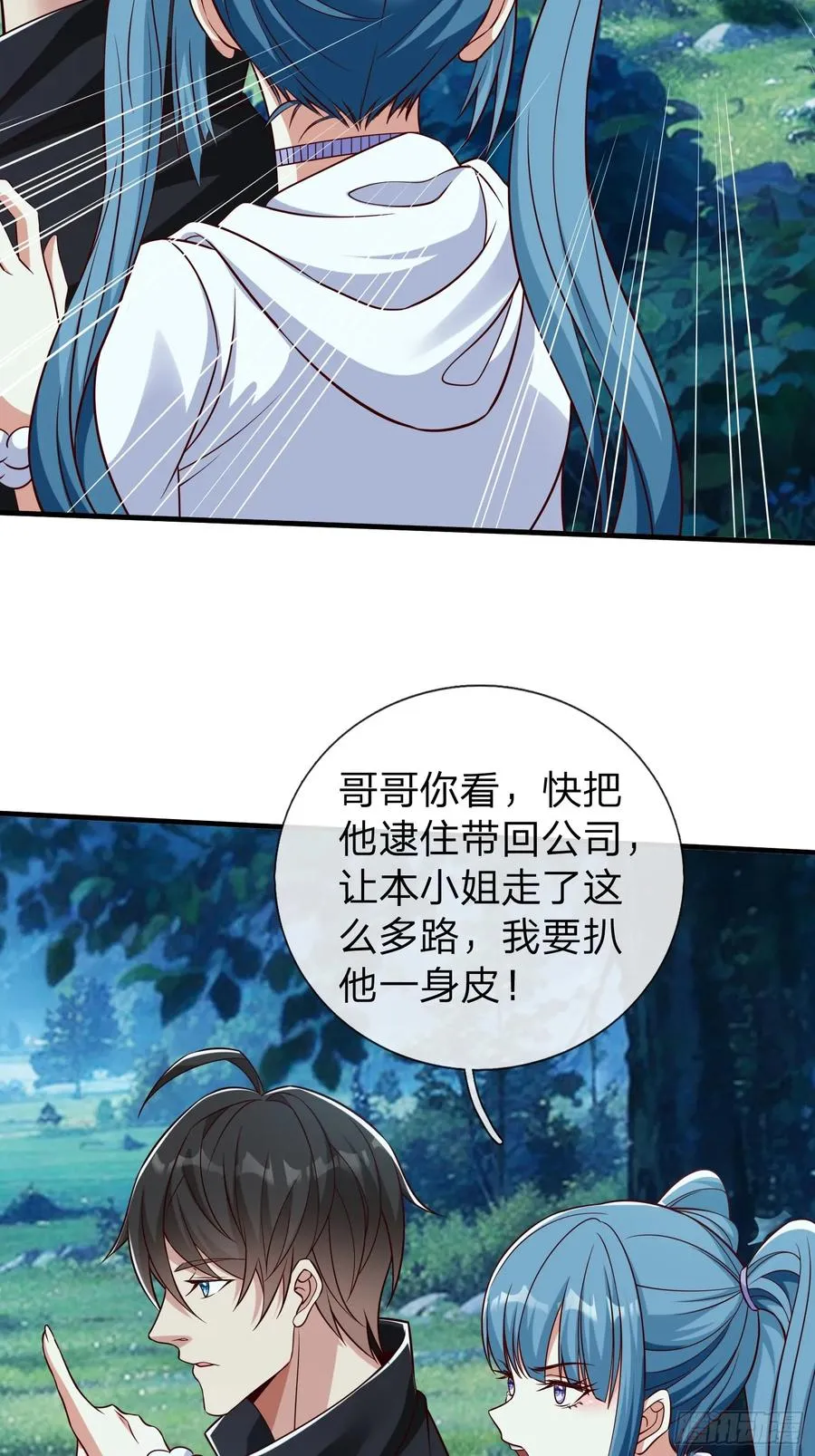 第49话 白莲教胡烈 第26页