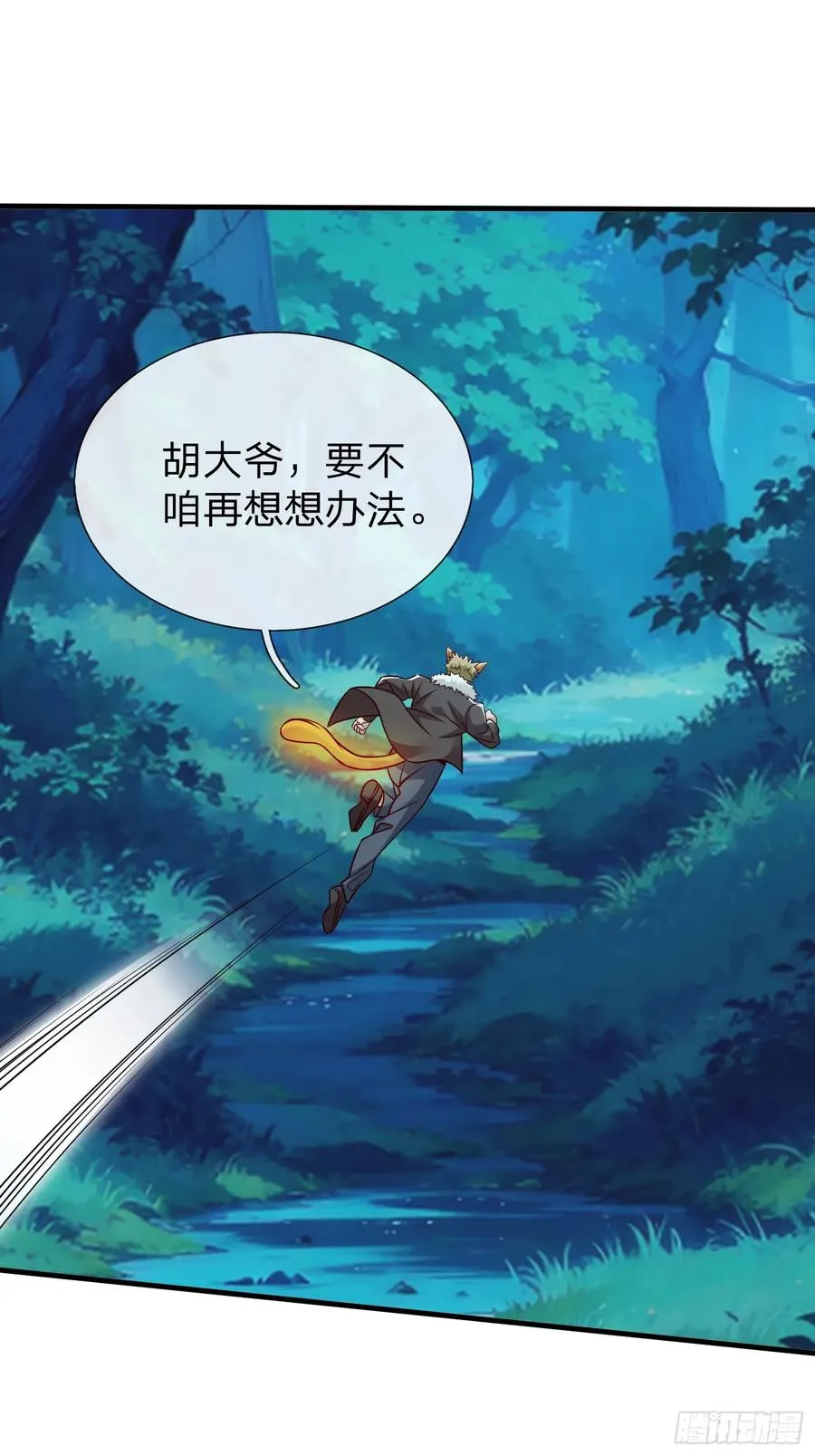 第49话 白莲教胡烈 第29页