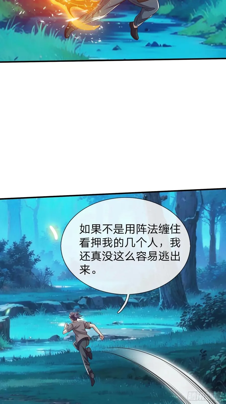 第49话 白莲教胡烈 第32页