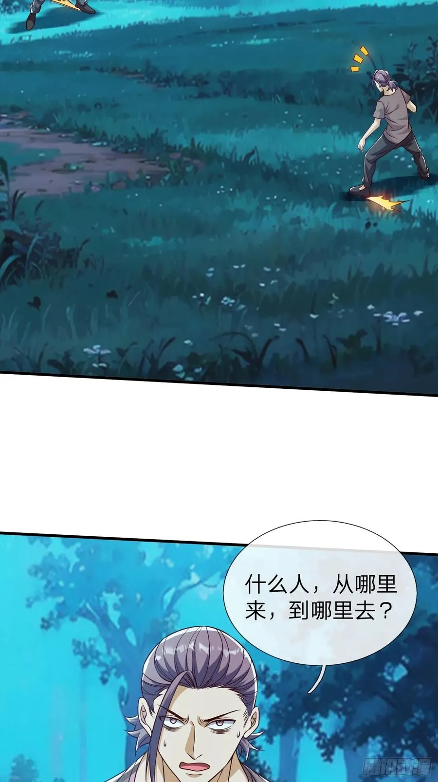 第49话 白莲教胡烈 第35页