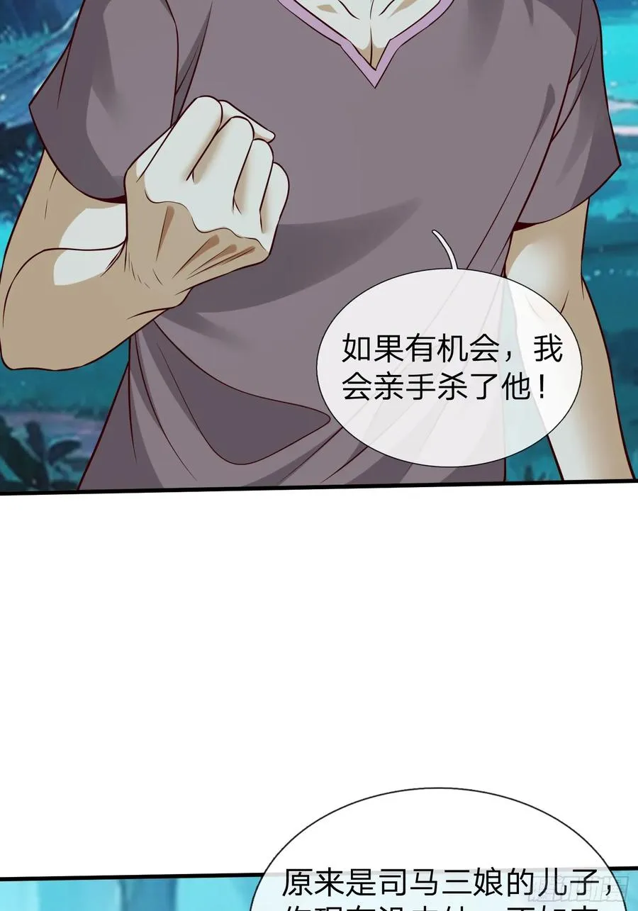 第49话 白莲教胡烈 第42页