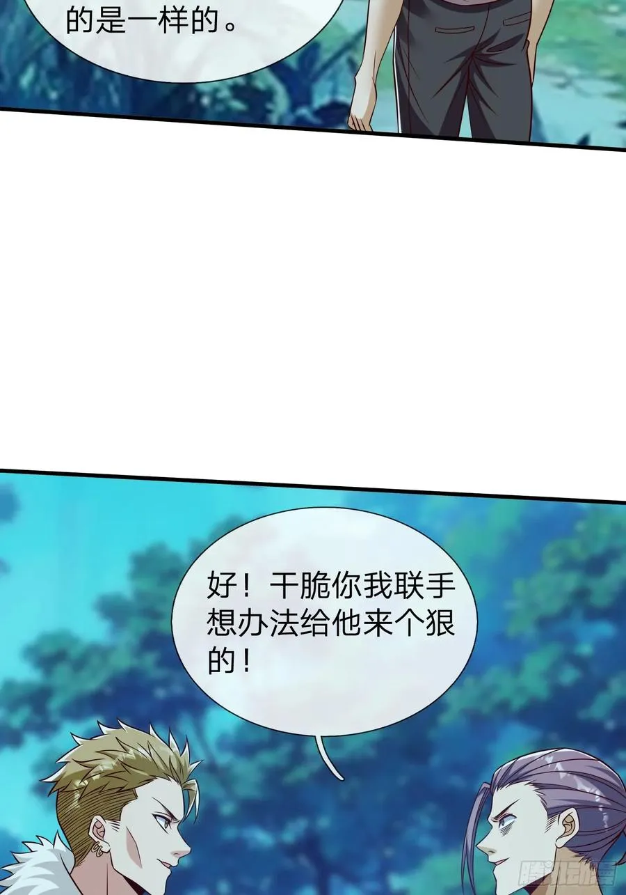 第49话 白莲教胡烈 第44页