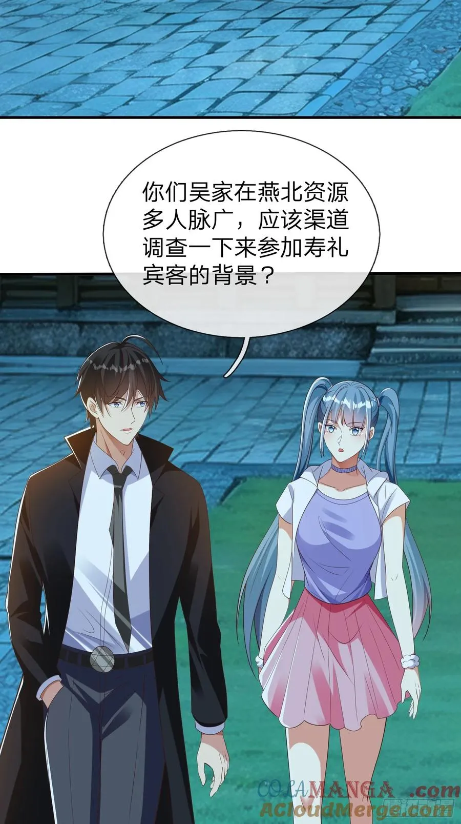 第50话 偷袭 第7页