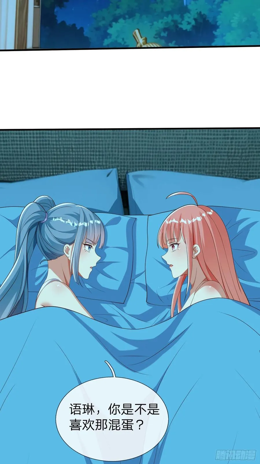 第50话 偷袭 第14页