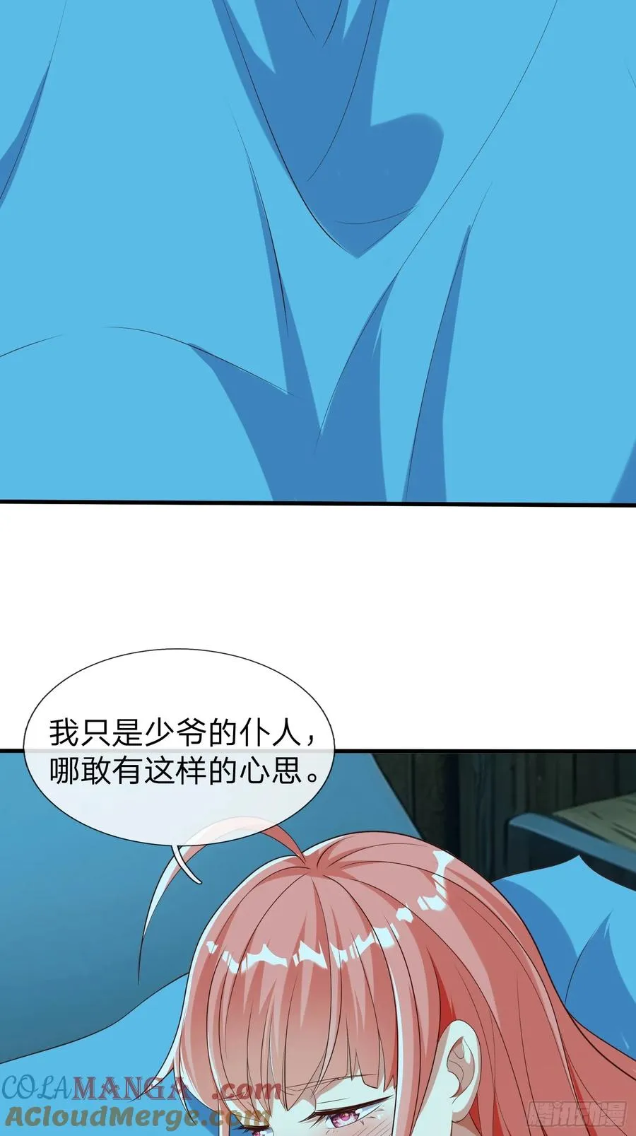 第50话 偷袭 第15页