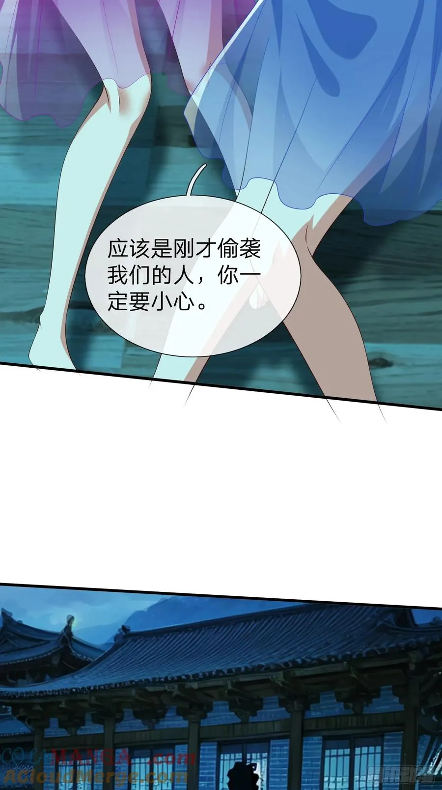 第50话 偷袭 第23页