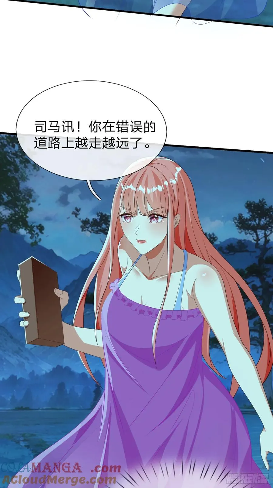 第50话 偷袭 第29页