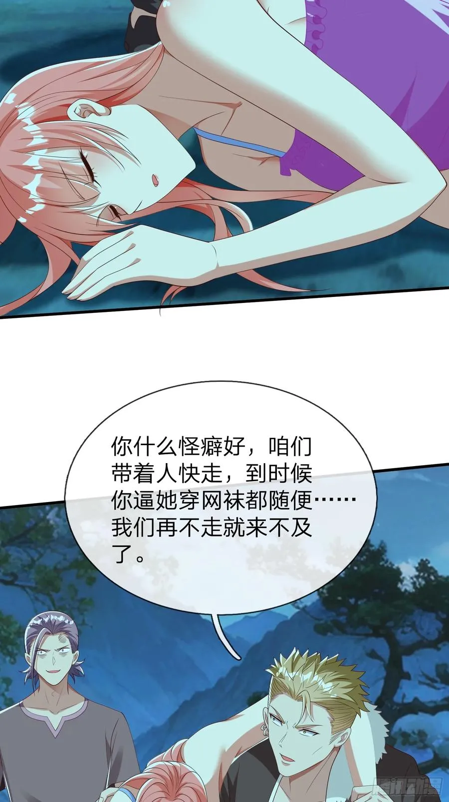 第50话 偷袭 第42页
