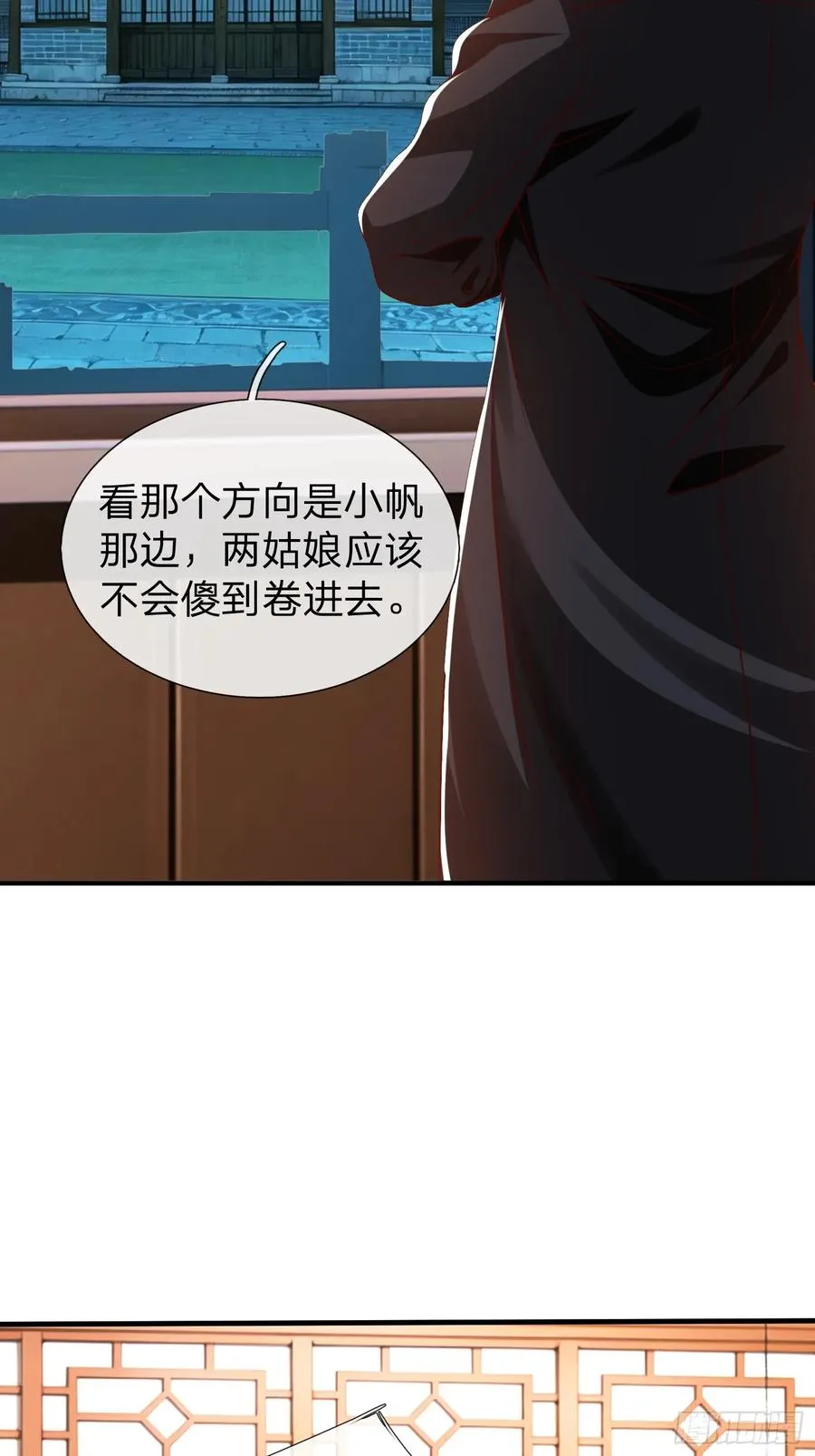 第51话 给我一个交待 第2页