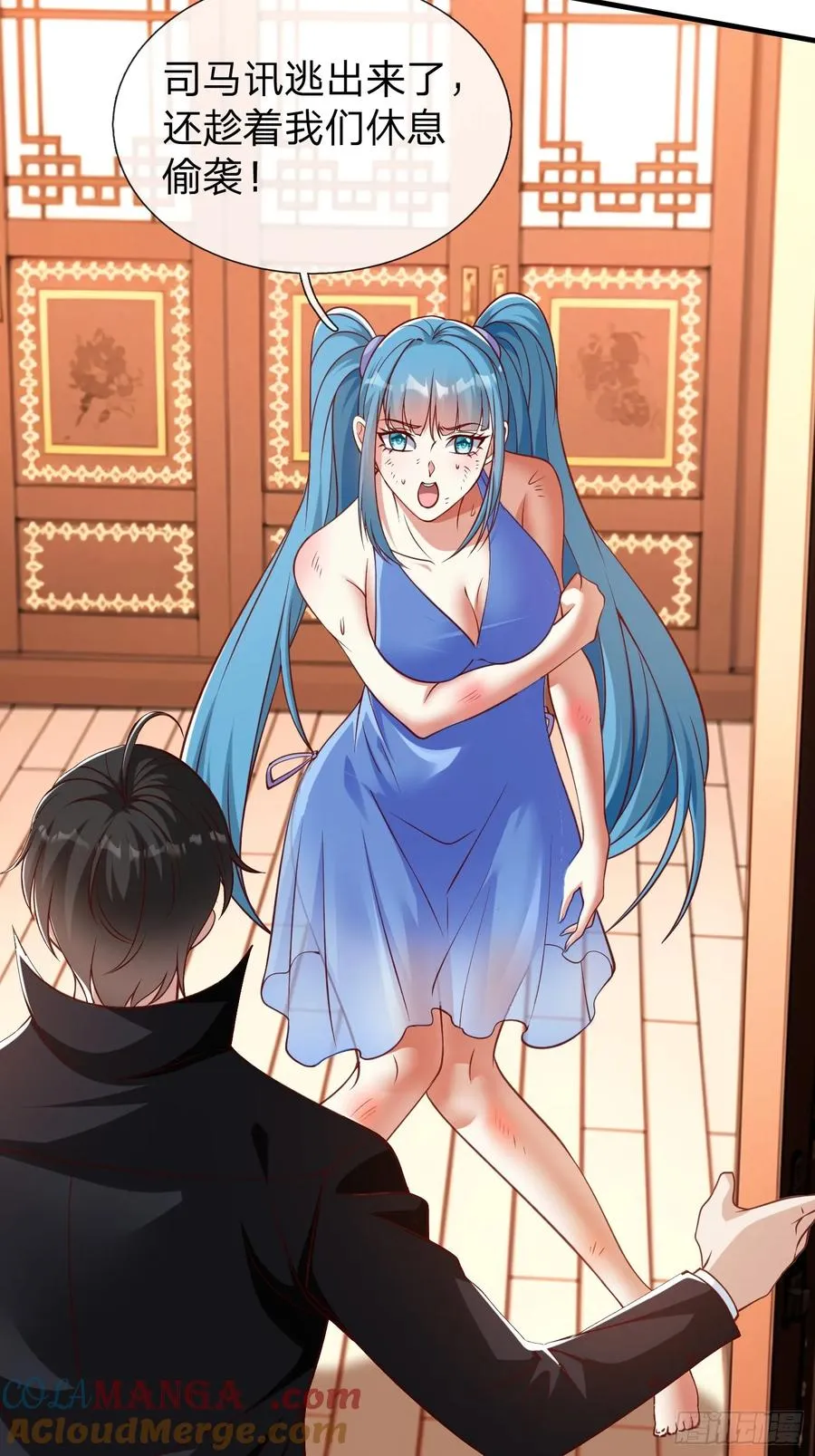 第51话 给我一个交待 第4页