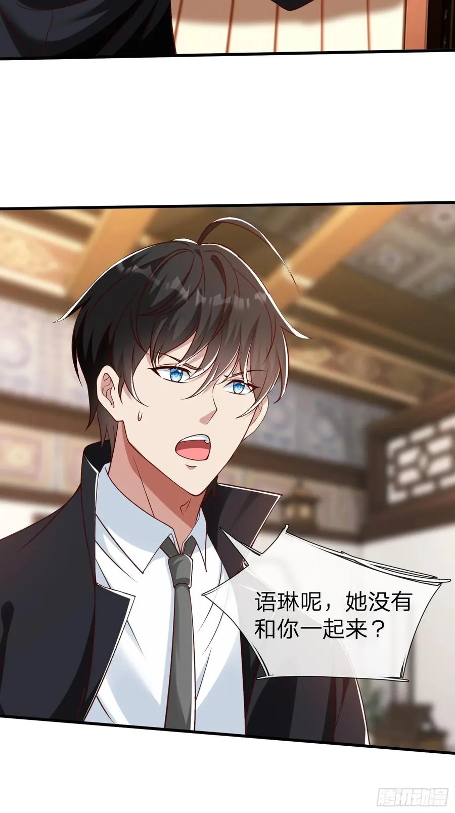 第51话 给我一个交待 第5页