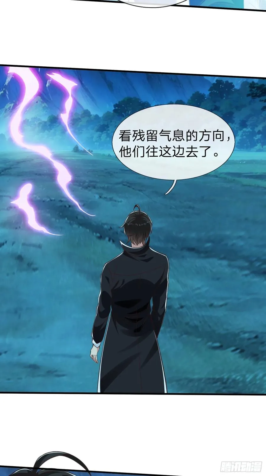 第51话 给我一个交待 第11页