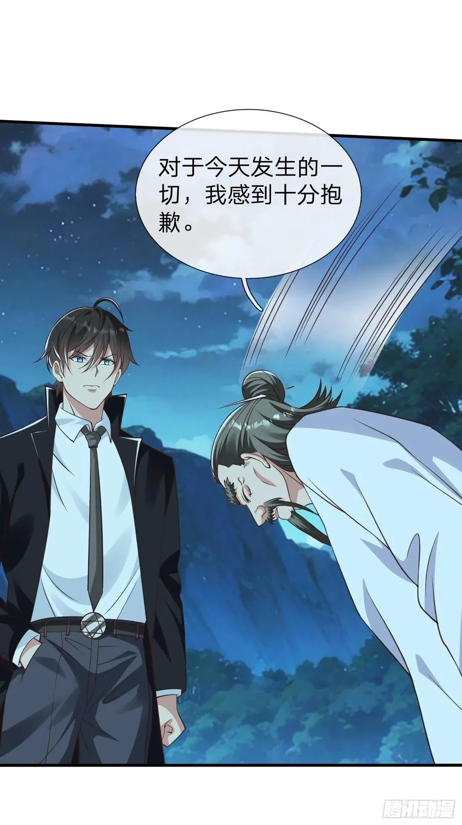 第51话 给我一个交待 第14页